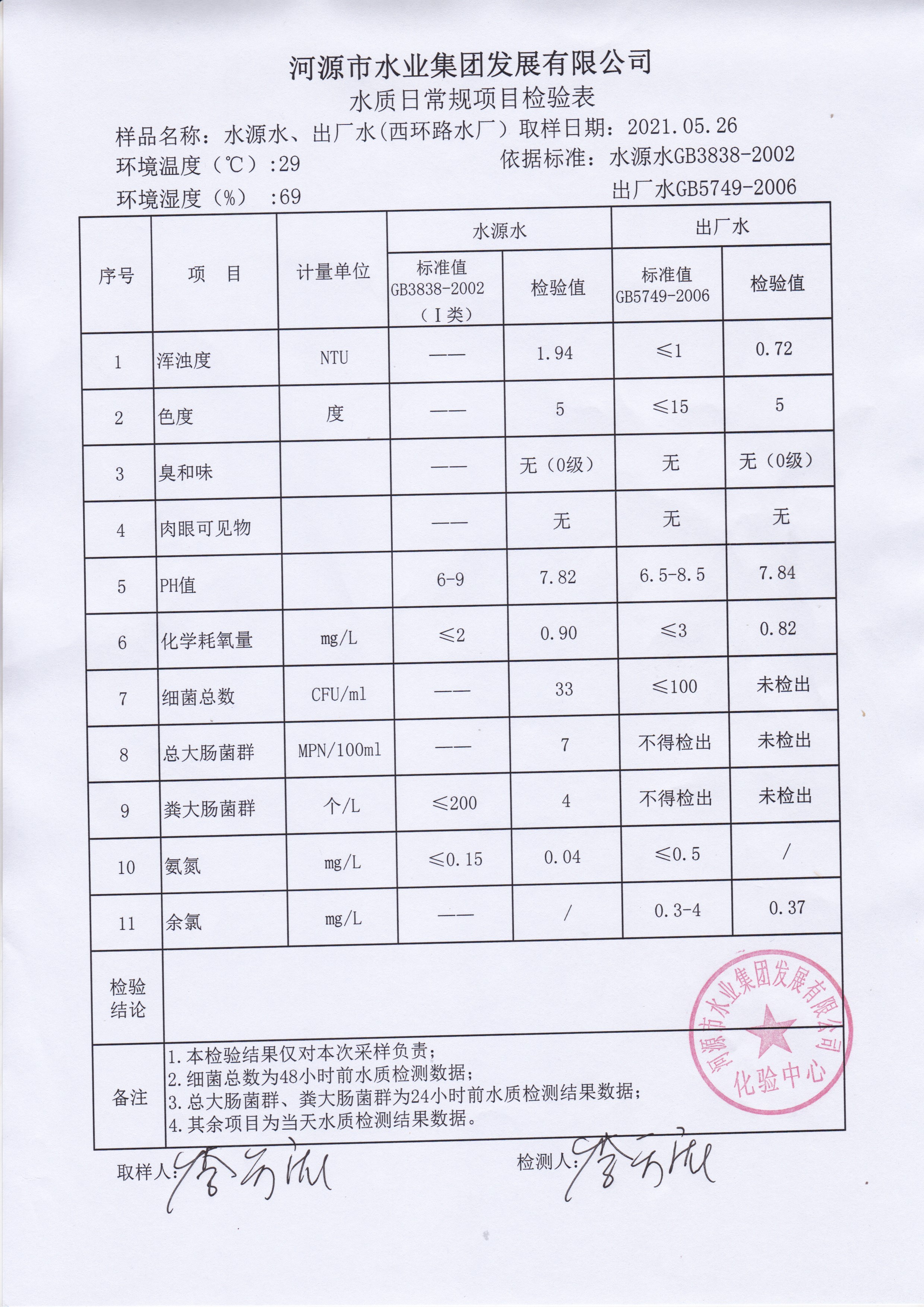 西26_20210526_0001.jpg